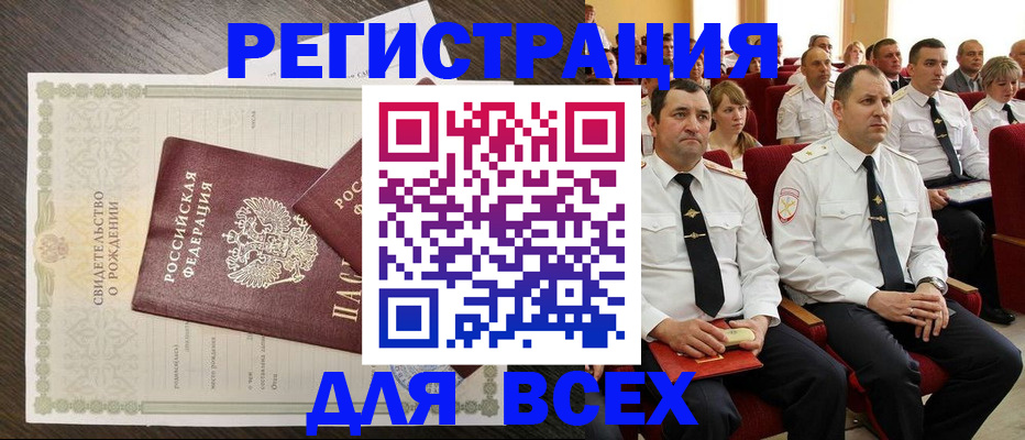 прописка в Наволоках