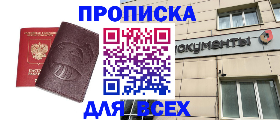 временная регистрация недорого в Наволоках