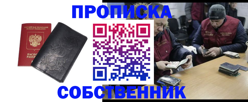 прописка 2025 в Наволоках